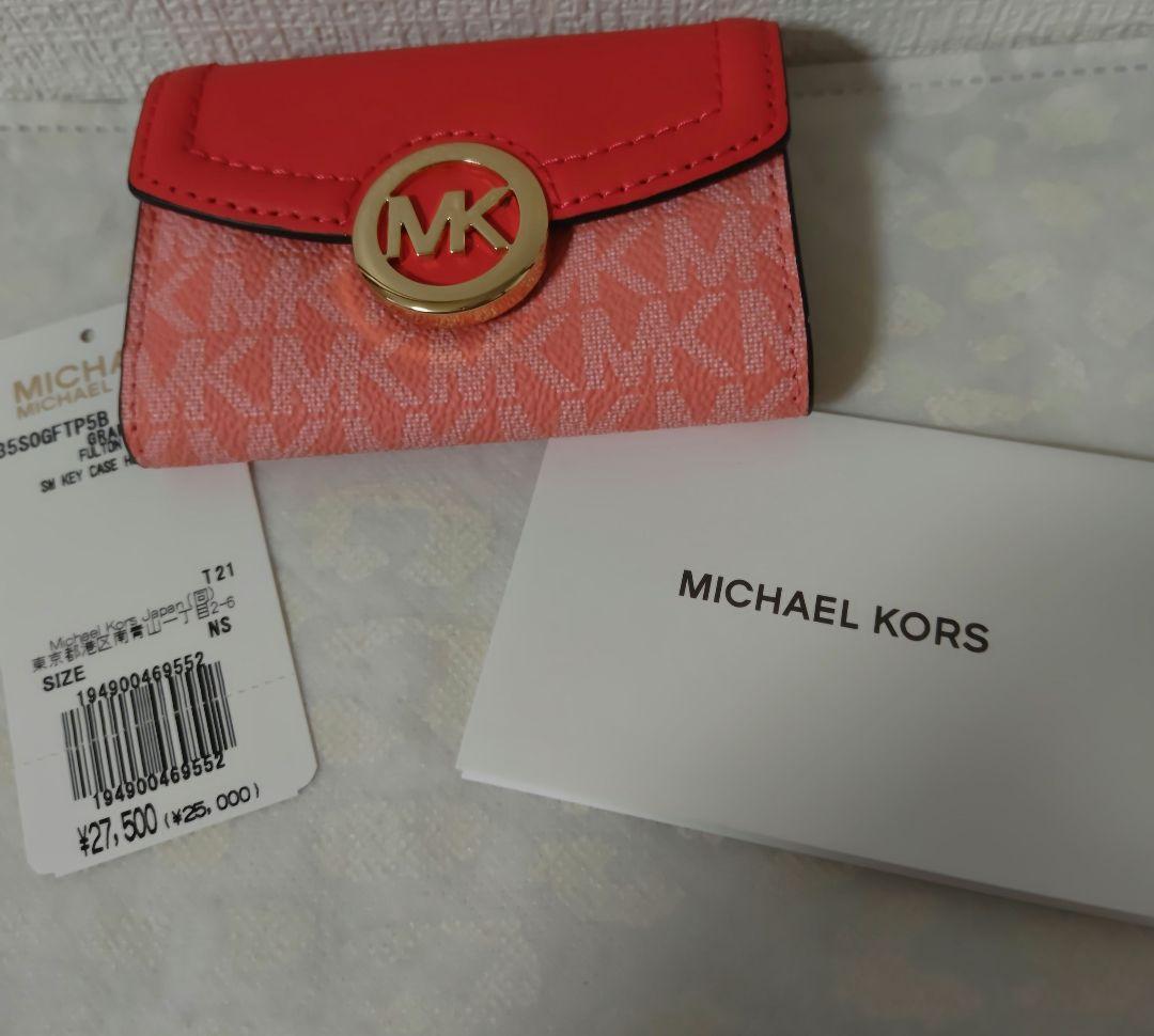 最終お値下げ　新品　MICHAEL KORS キーケース