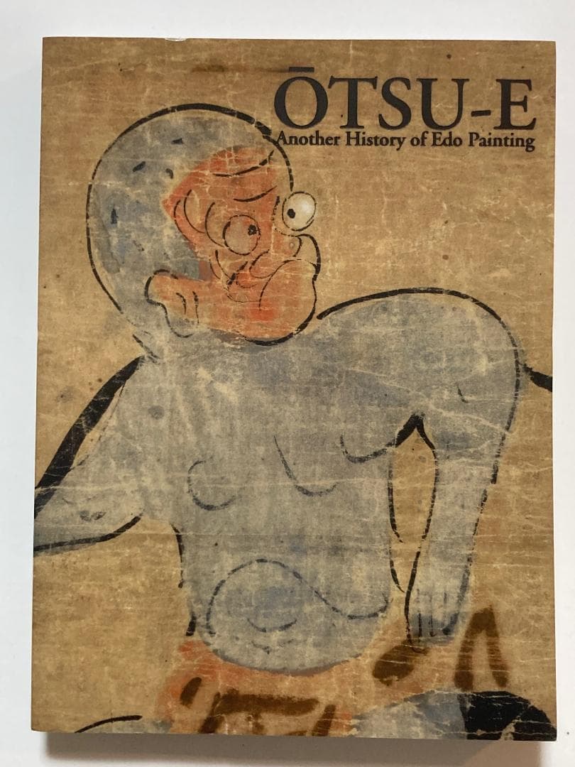 【新品受入】 もうひとつの江戸絵画 大津絵 展 図録 東京ステーションギャラリー