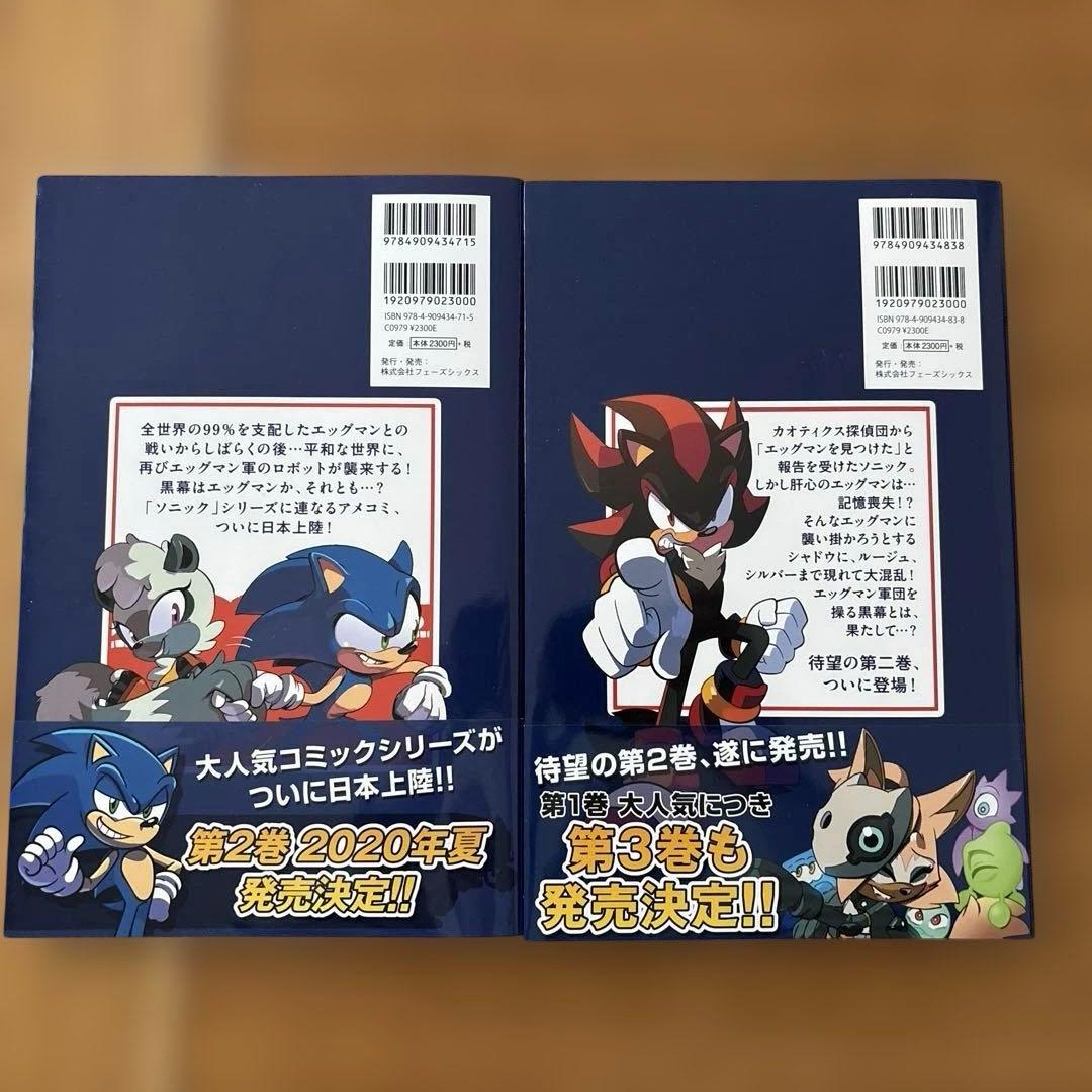 ソニック・ザ・ヘッジホッグ 1~8巻 セット