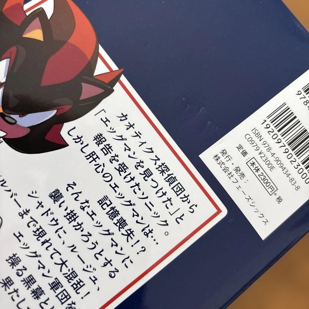 ソニック・ザ・ヘッジホッグ 1~8巻 セット
