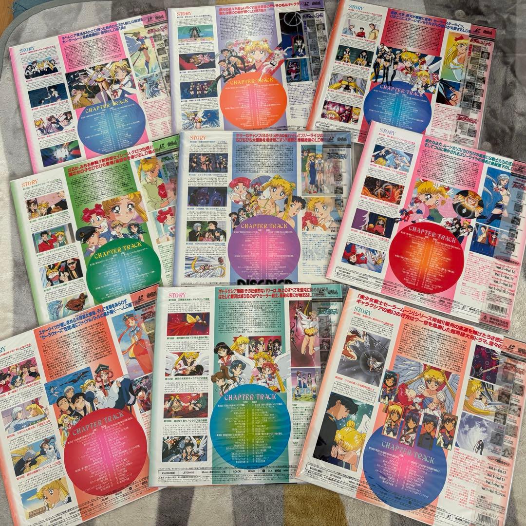 セーラームーン セーラースターズ LD BOX レーザーディスク9枚組