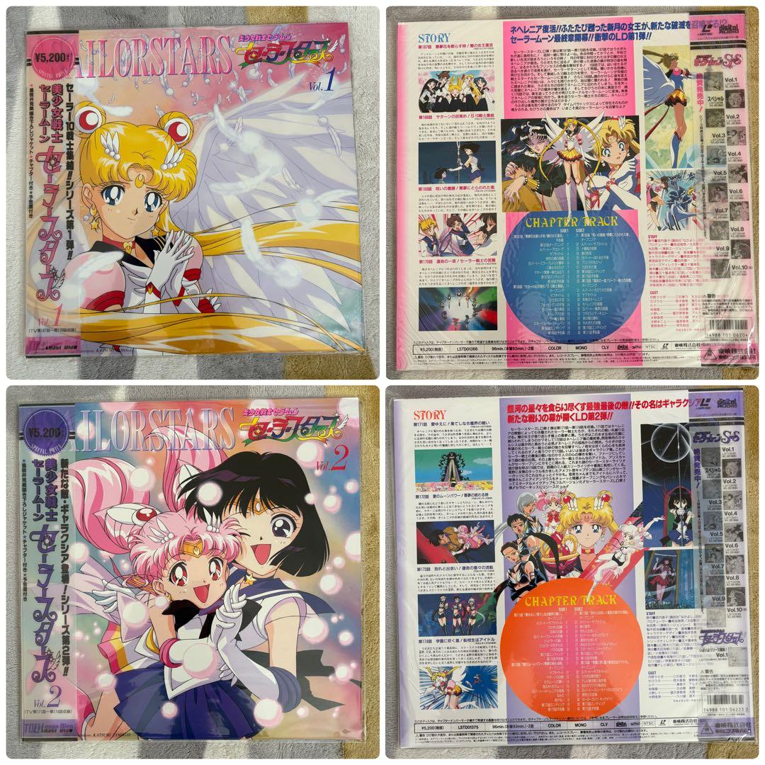 セーラームーン セーラースターズ LD BOX レーザーディスク9枚組