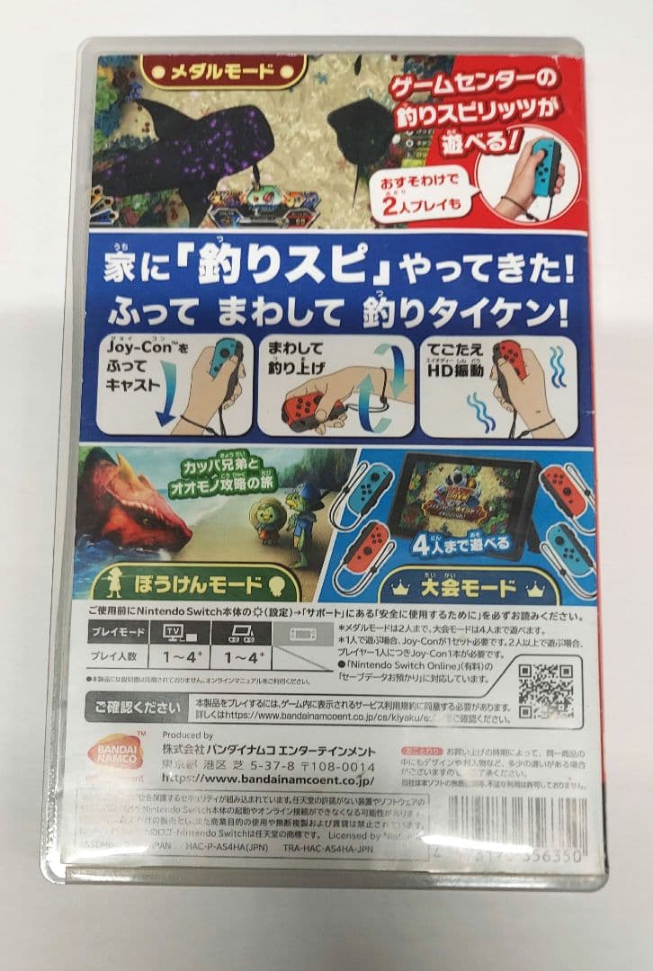 スイッチ　釣りスピリッツ　12枚セット
