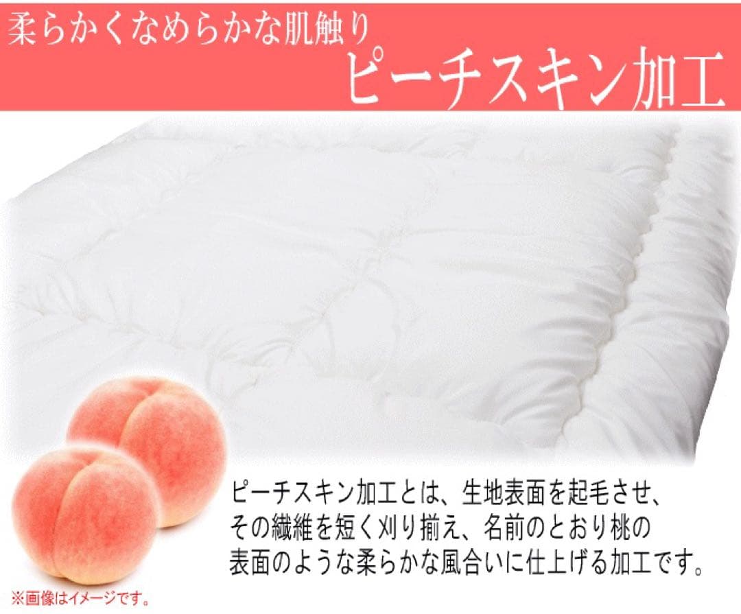 掛け布団 セミダブル マイティトップ テイジン 日本製 抗菌 防臭掛布団