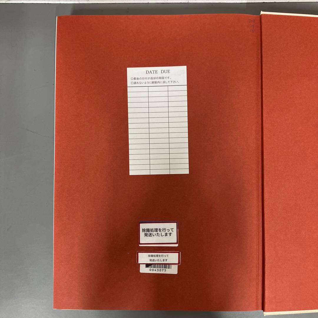 【中古本】世界美術大全集　東洋編15 中央アジア