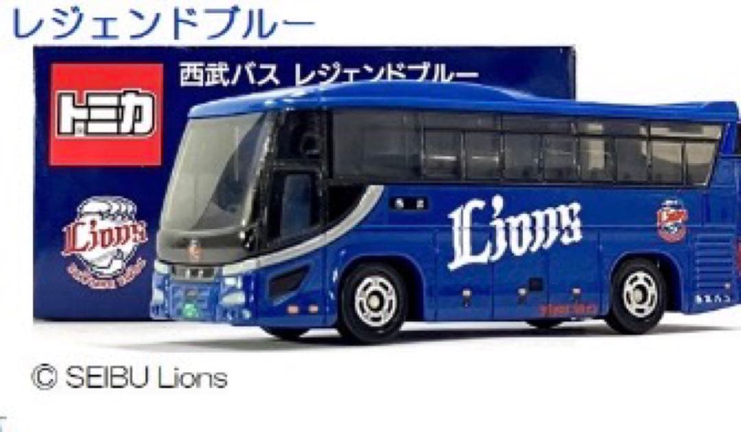 トミカ 京王バス & 西武バス ライオンズカラー & レジェンドブルー 3台
