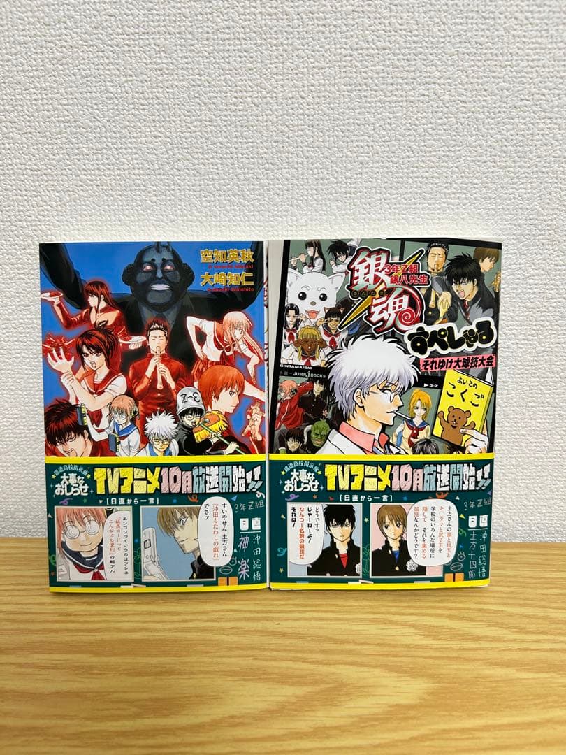 銀魂　全巻　全77巻+関連本１０冊