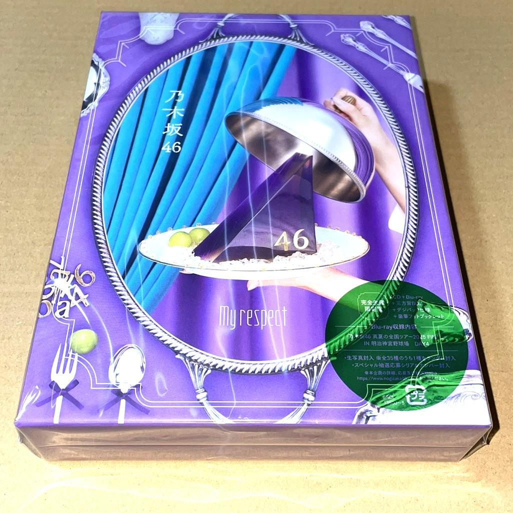 新品未開封■クリアファイル付き 乃木坂46 My respect 完全生産限定盤