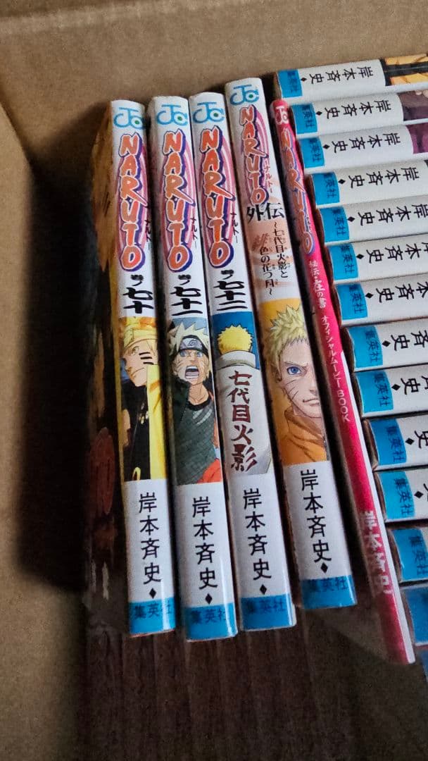 ナルト全巻
