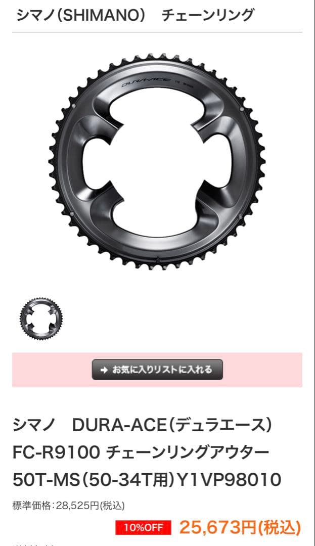 【値下げ中】DURA-ACE 11S クランクセット 50/34T