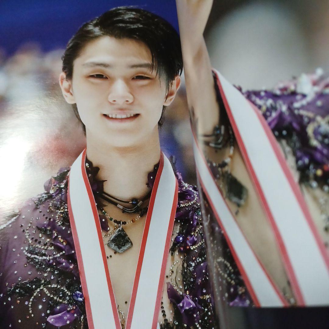 フィギュアスケーターズvol.18　羽生結弦　　　　究極の美