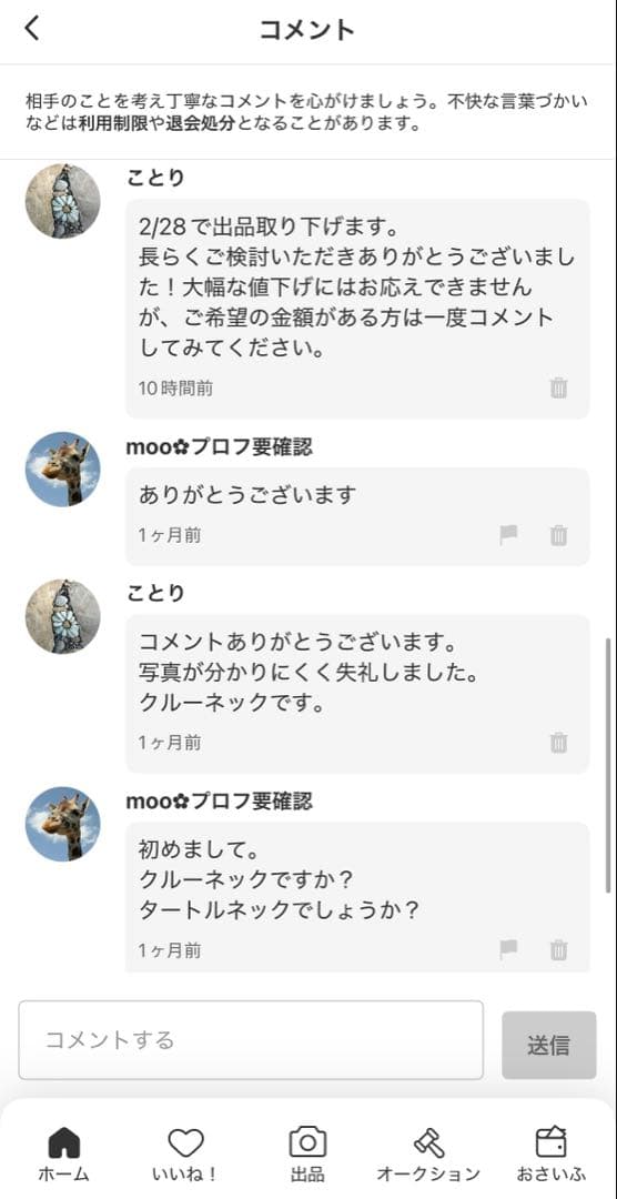 【美品】FRAMeWORK 14Gマキシーワンピース