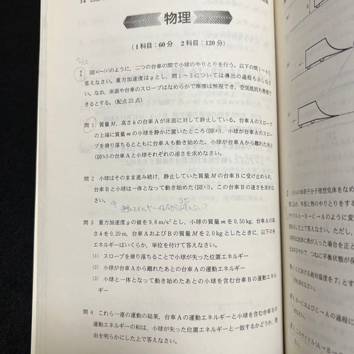 赤本　神戸大学　理系　前期日程　医学部　1997年～2019年 23年分