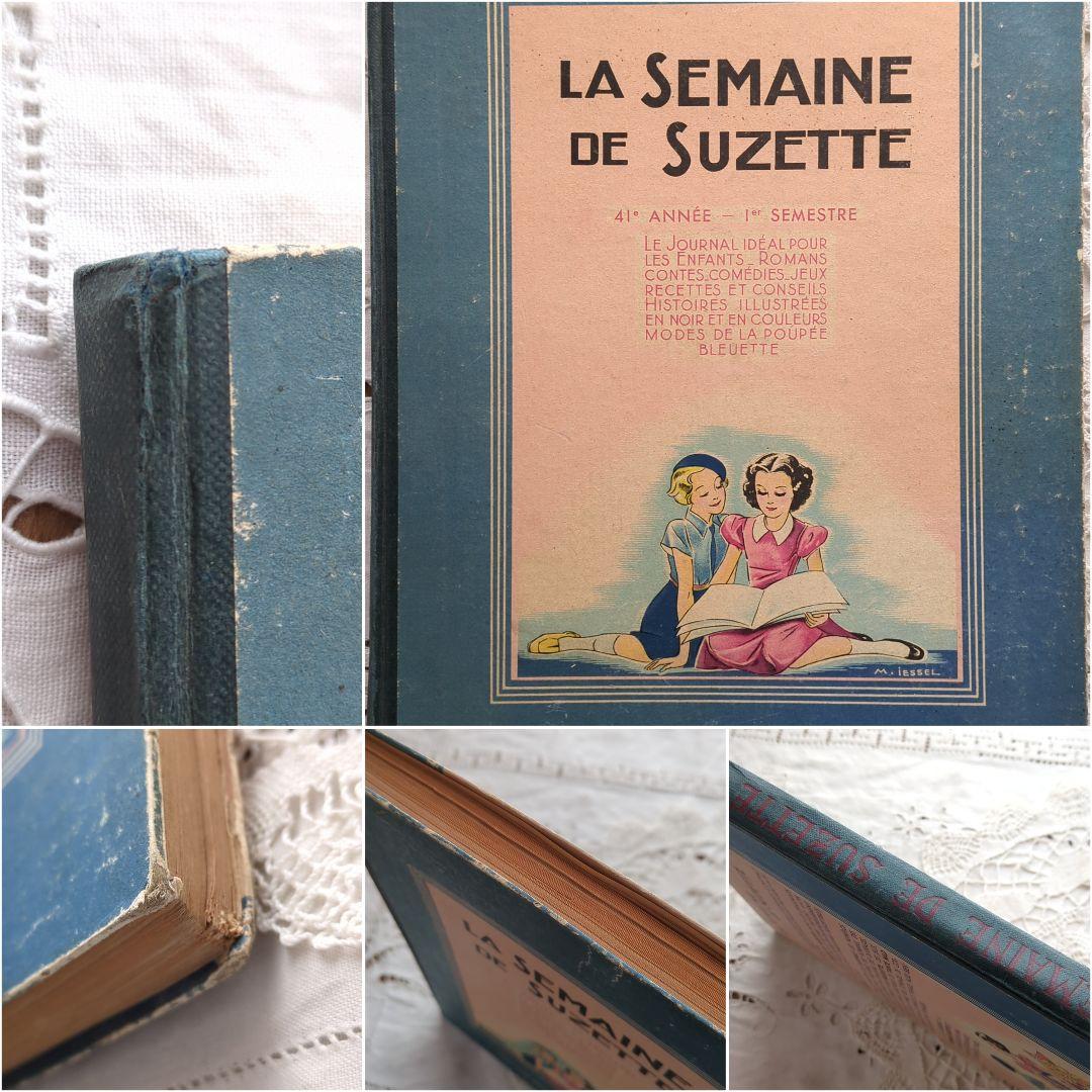 稀少1950フランス 児童書 洋書 絵本ヴィクトリアン アンティーク ヴンテージ