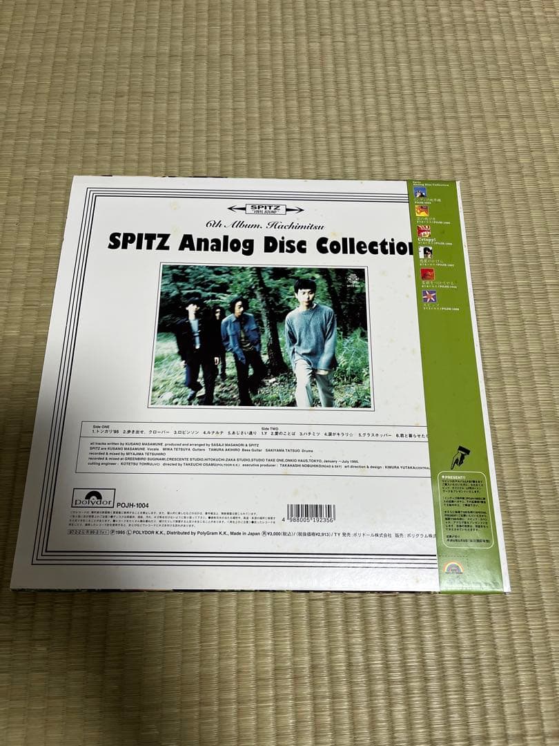 【説明必読】和モノLP レコード３枚セット　 アナログ盤 Spitz vinyl