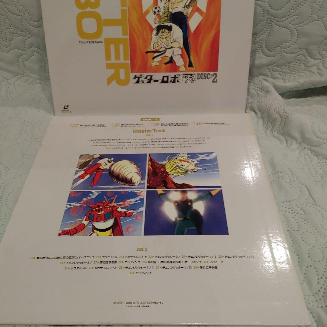 ゲッターロボ LDボックスセット