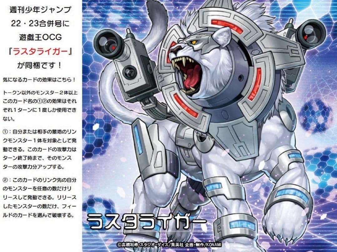 週刊少年ジャンプ 2019年 ㉒・㉓ 合併特大号 ラスタライガー 未開封品 付属