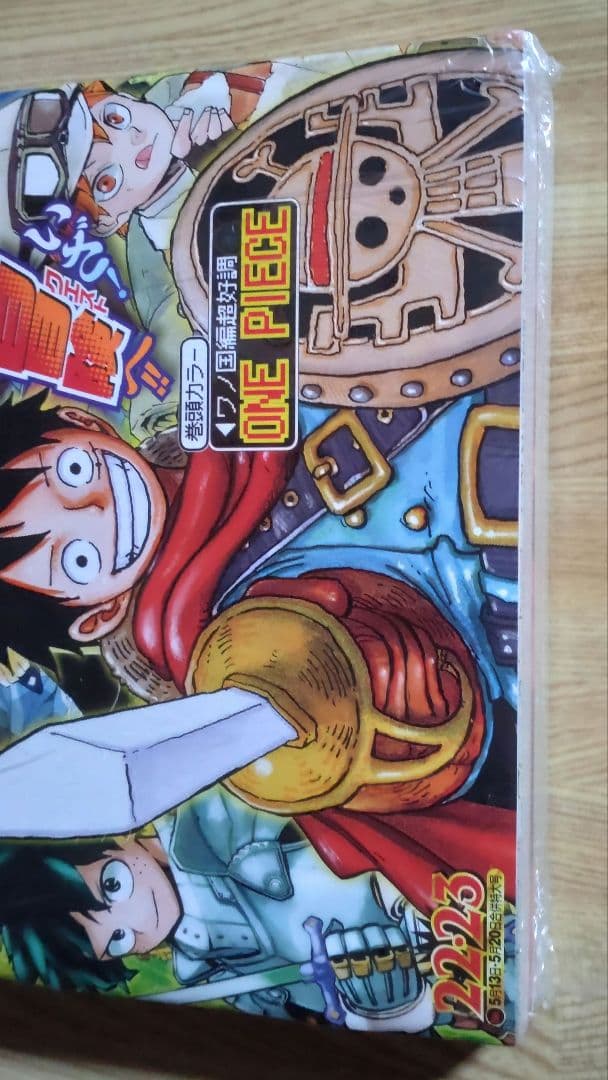 週刊少年ジャンプ 2019年 ㉒・㉓ 合併特大号 ラスタライガー 未開封品 付属
