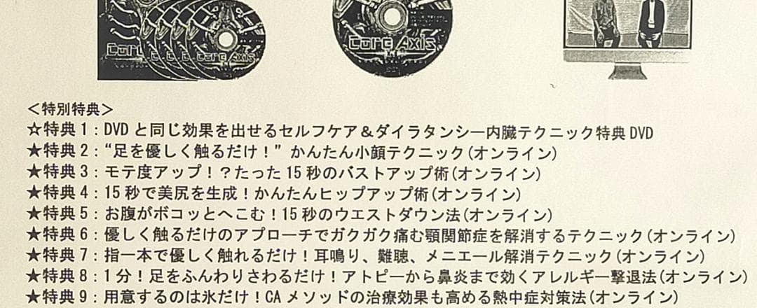 横井伸幸 Core-Axis～No.0～ フルセット 軸ピタメソッド