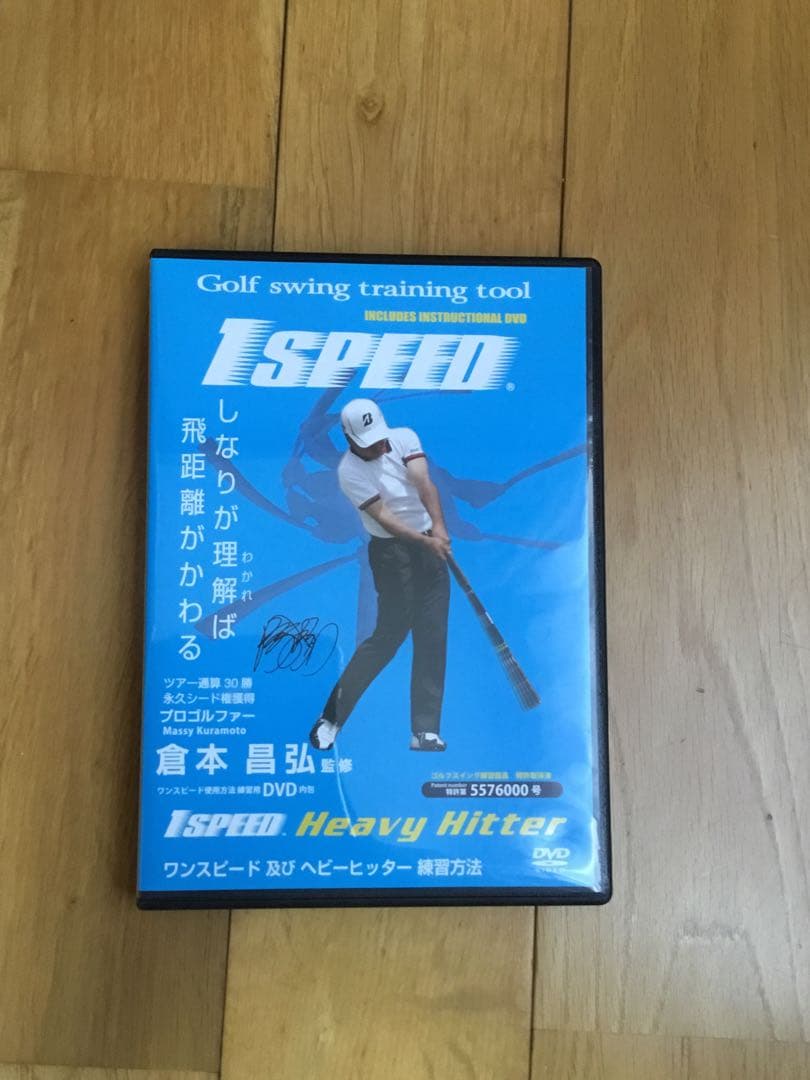 エリートグリップ　1SPEED 練習器具