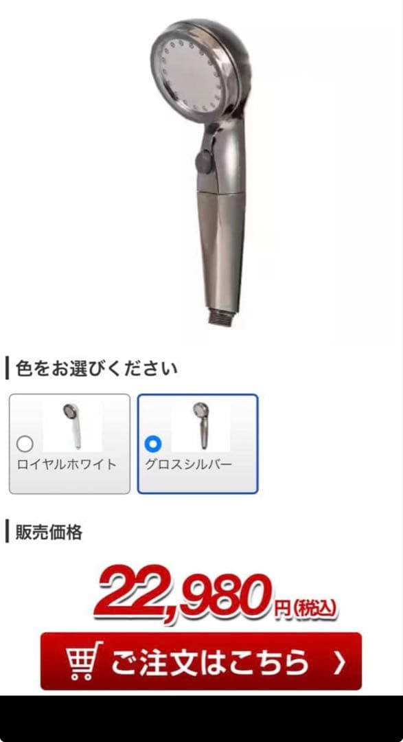 アラミックウルトラファインバブルシャワーヘッドエコスパ