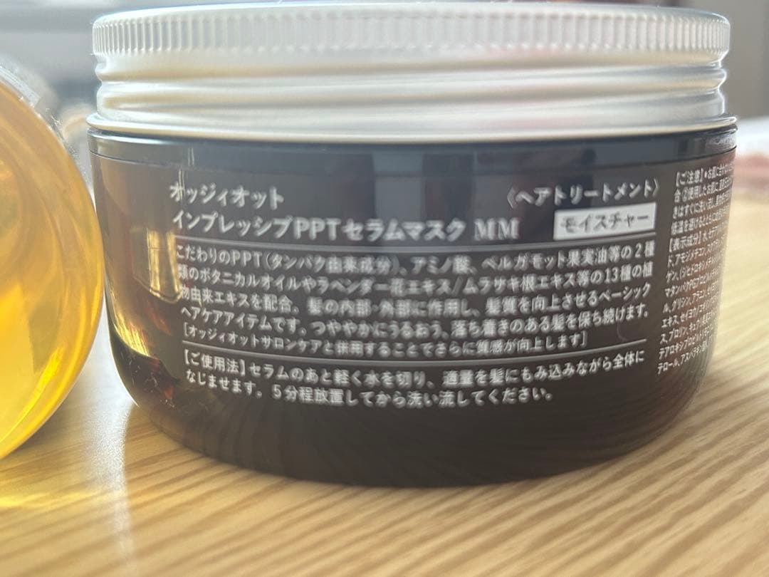 オッジィオット　シャンプートリートメント