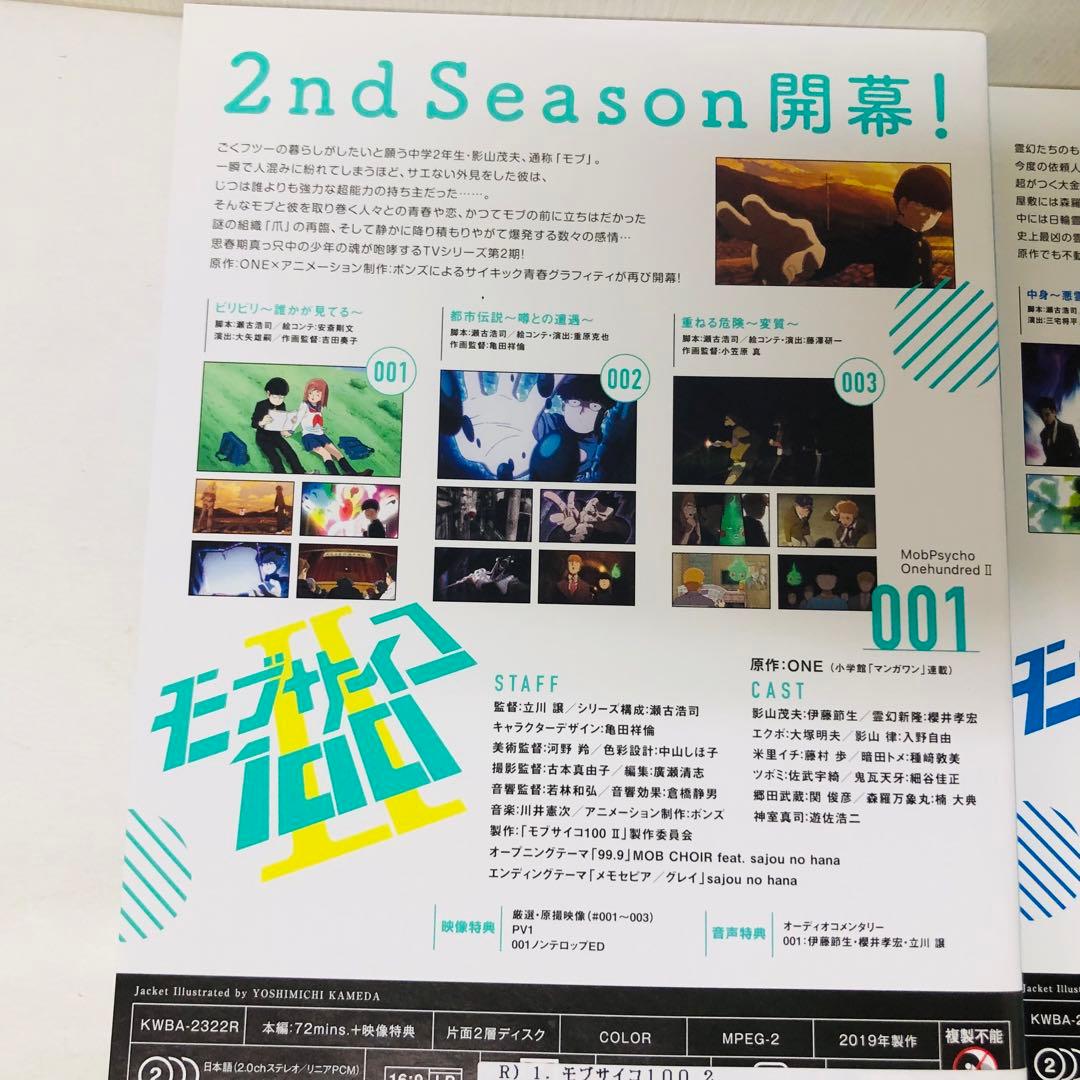 モブサイコ100（1期+2期）　DVD全巻セット　全12巻
