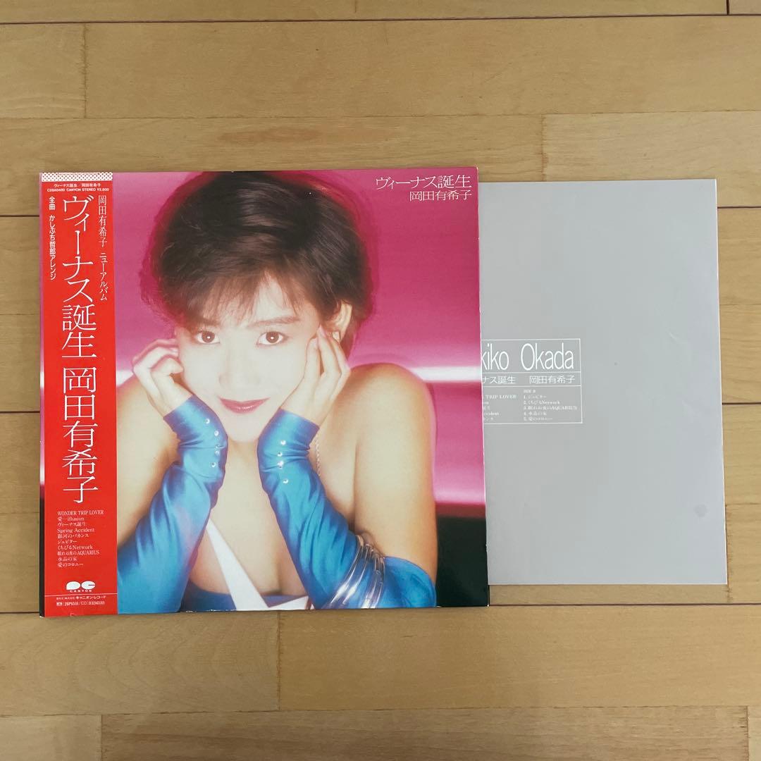 LPレコード 岡田有希子 オリジナルアルバム4枚＆ベストアルバム2枚セット