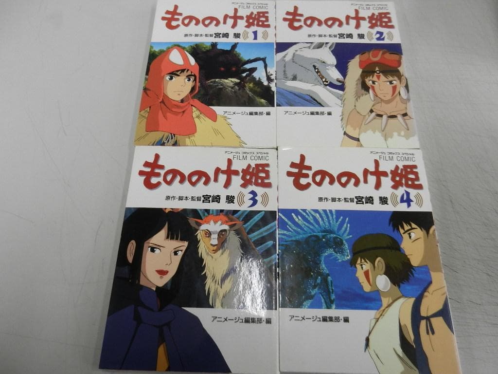 ジブリ／アニメフィルムＣ＜宮崎駿＞【魔女の宅急便・天空の城ラピュタetc】３２冊