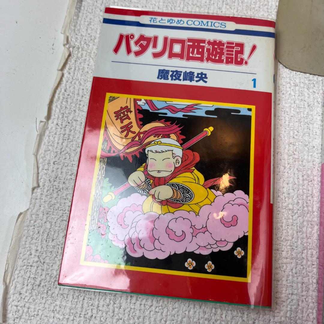 【733】パタリロ！ 1～89巻 パタリロ西遊記 1～5巻 魔夜峰央