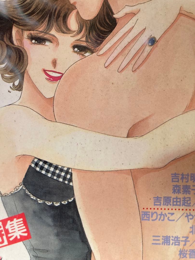 新連載　さいとうちほ　花音 巻頭カラー　80ページ
