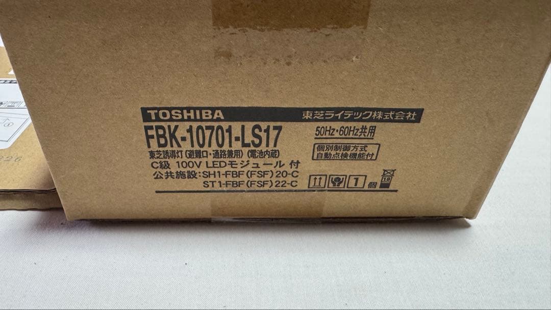 TOSHIBA FBK-10701-LS17 、ET-10713 セット
