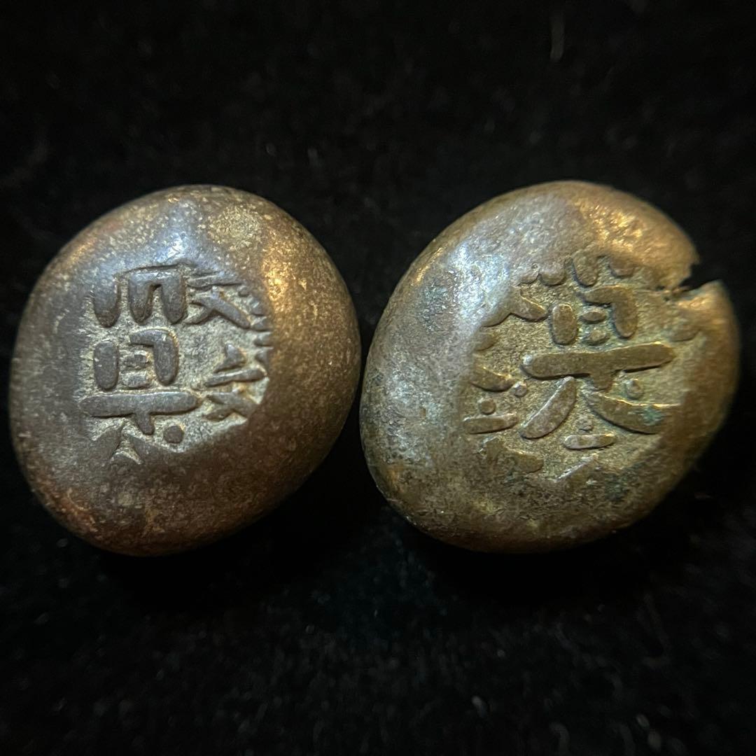 豆板銀5つ