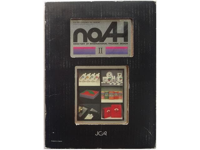 洋書◆世界のパッケージ年鑑 II 本 包装 デザイン グラフィック