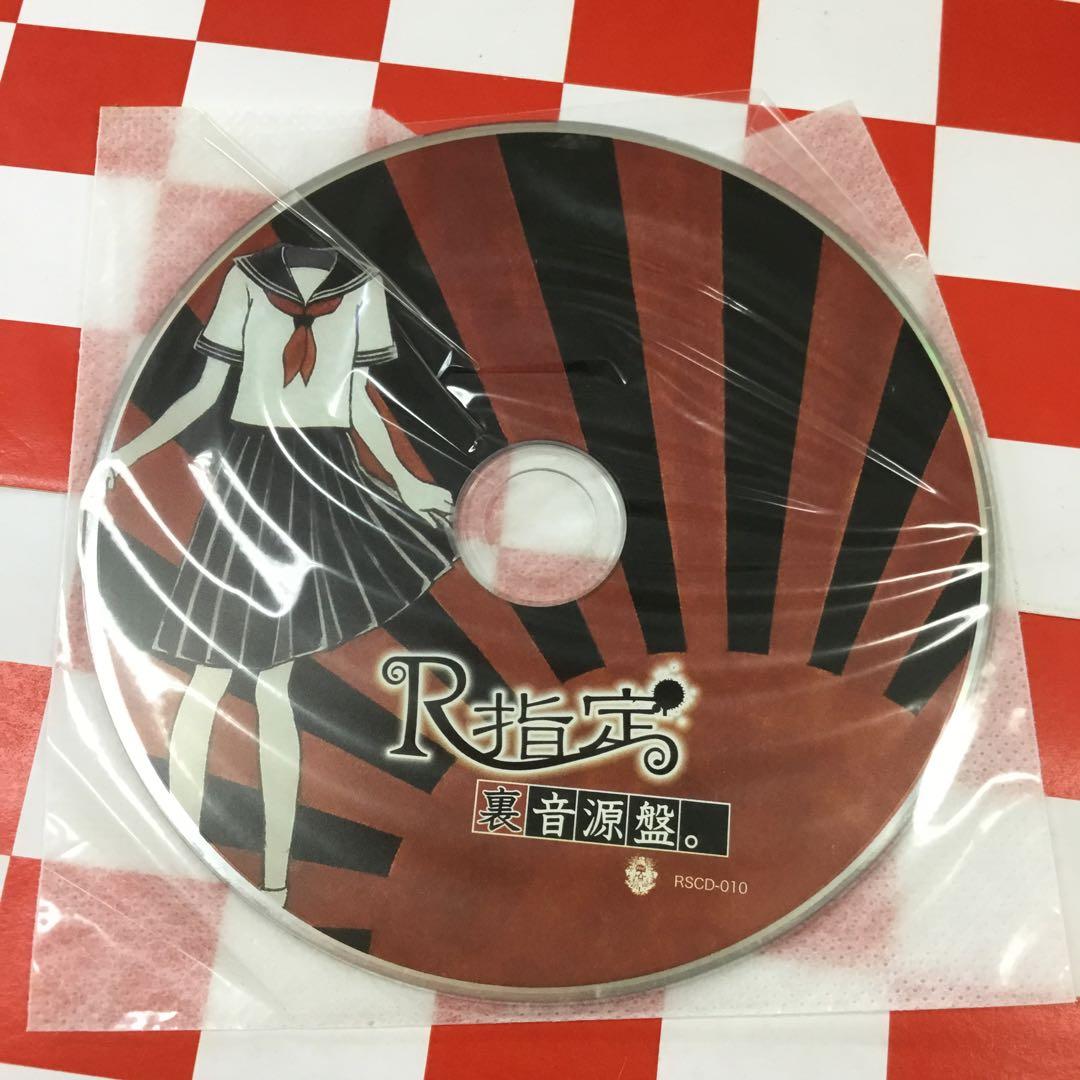 【J30526】R指定 / 裏音源盤。