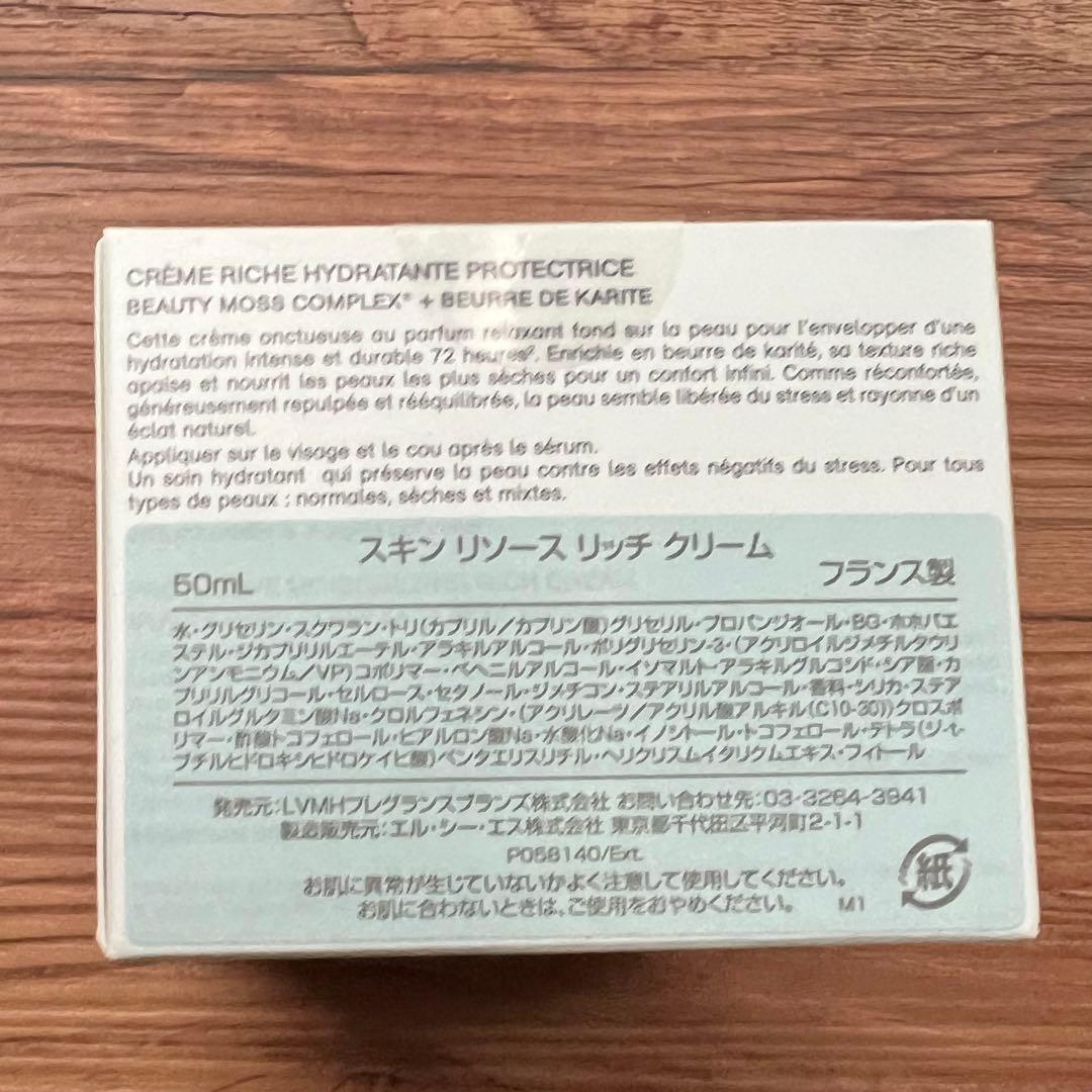 スキンリソースリッチ クリーム
