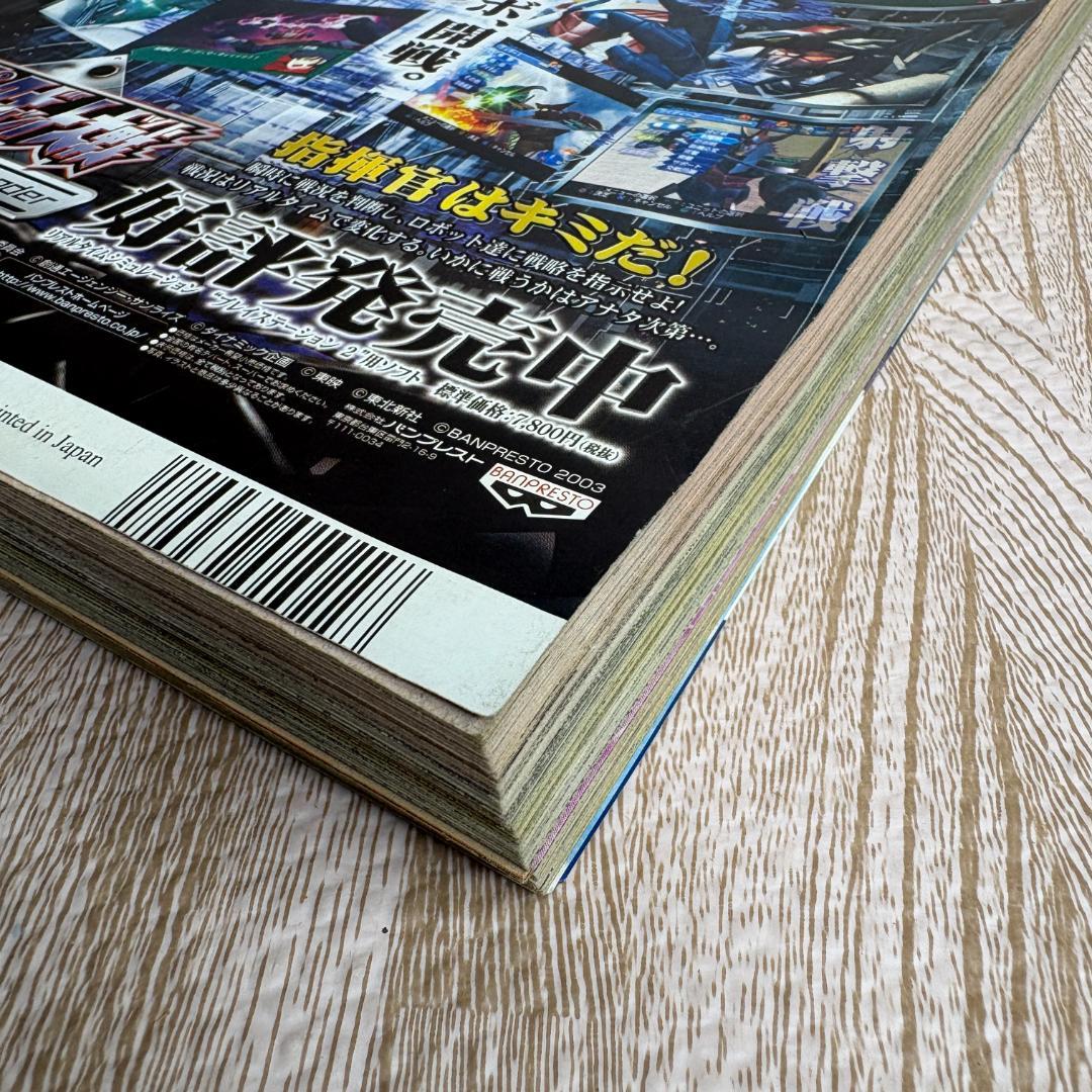 週刊少年ジャンプ 2004年2号 銀魂 新連載 空知英秋 連載開始 デスノート