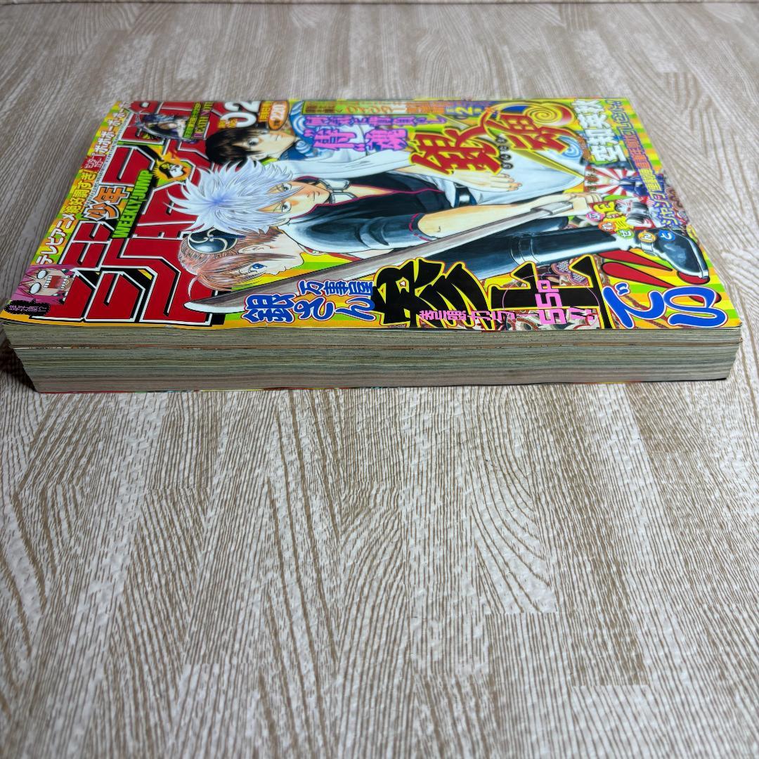 週刊少年ジャンプ 2004年2号 銀魂 新連載 空知英秋 連載開始 デスノート
