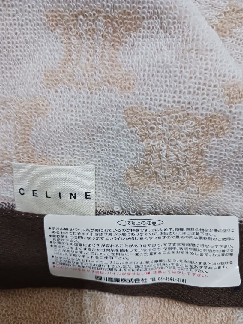 CELINE 　 バスタオル フェイスタオル