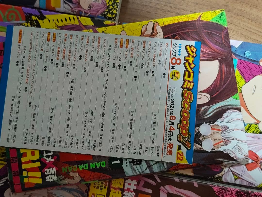 ダンダダン 1〜6巻 初版 帯付き 美品