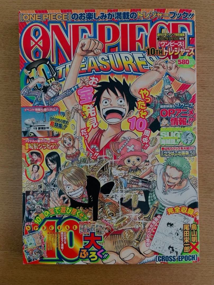 ONE PIECE 10TH TREASURES ワンピーストレジャーズ10周年