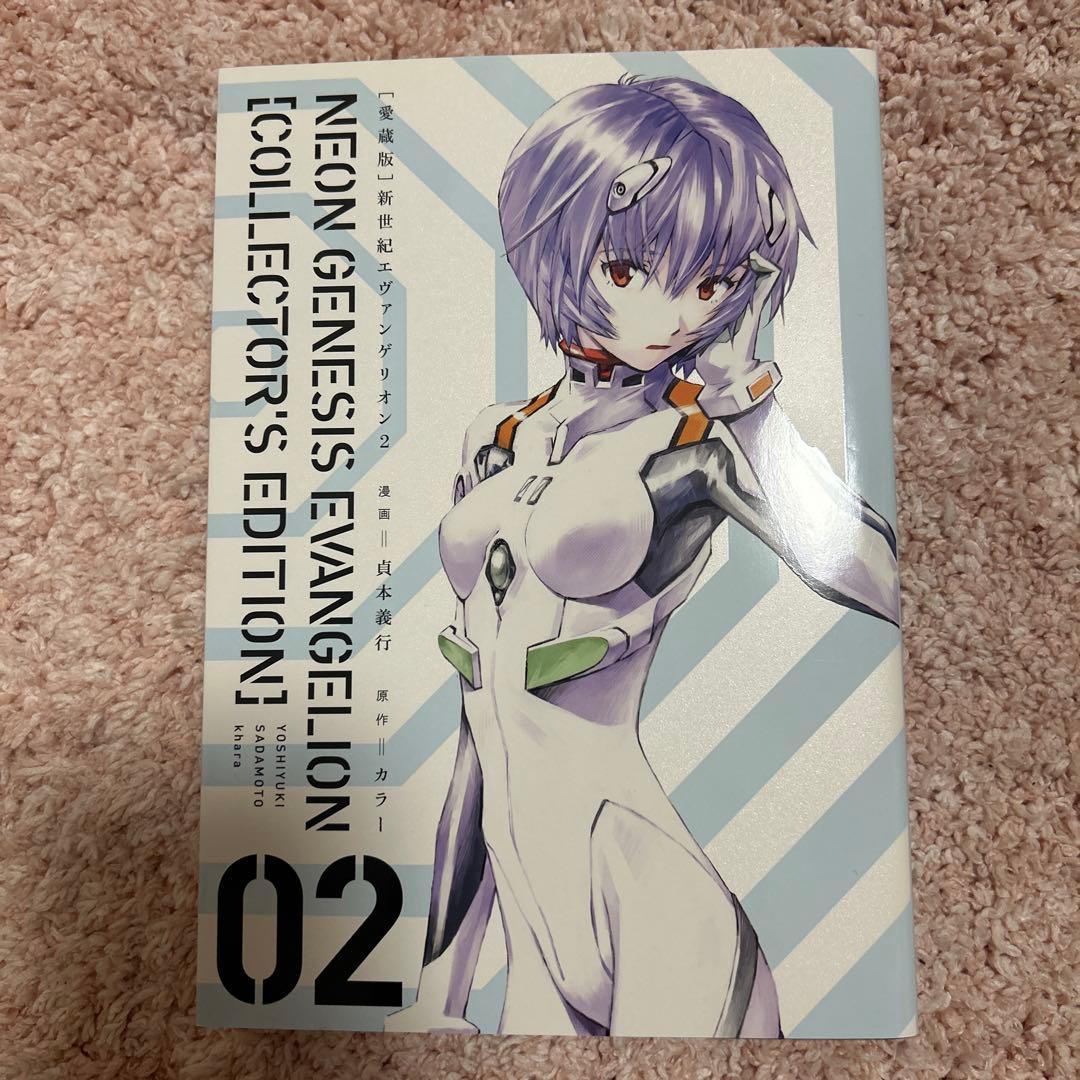 エヴァンゲリオン愛蔵版　1〜7全巻