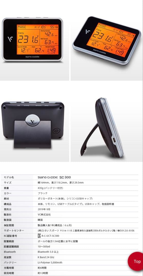 【最安値】Swing Caddie （スイングキャディ）sc300 弾道測定器
