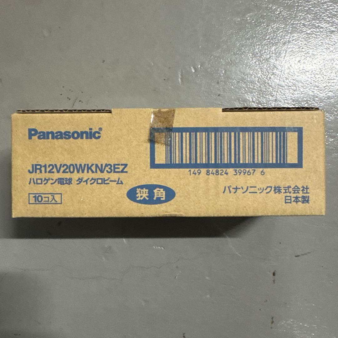 Panasonic JR12V20WKN/3EZ ハロゲン電球 10個入り