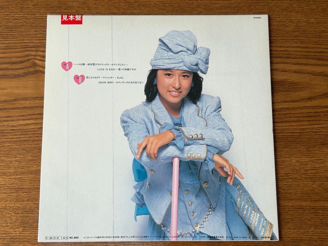 見本盤 岡本舞子 ハートの扉 LP レコード 歌詞ポスター付き