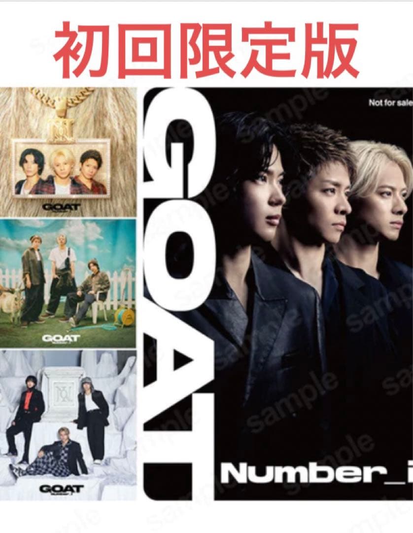 《3形態まとめ買い特典付》「GOAT」初回生産限定盤A・初回生産限定盤B・通常盤