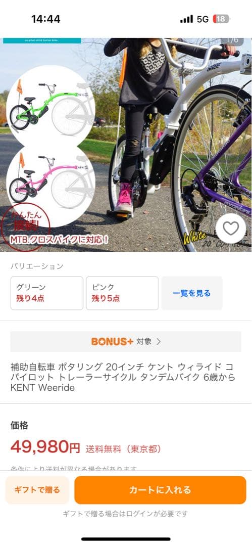 補助自転車 20インチ コパイロット 6歳から KENT Weeride