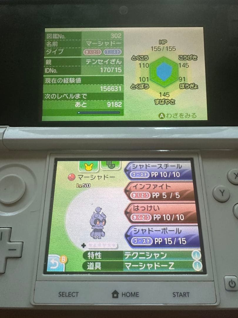 「即購入OK‼️」入手困難‼️ポケットモンスター　サン　色違い配布ポケモンあり‼️