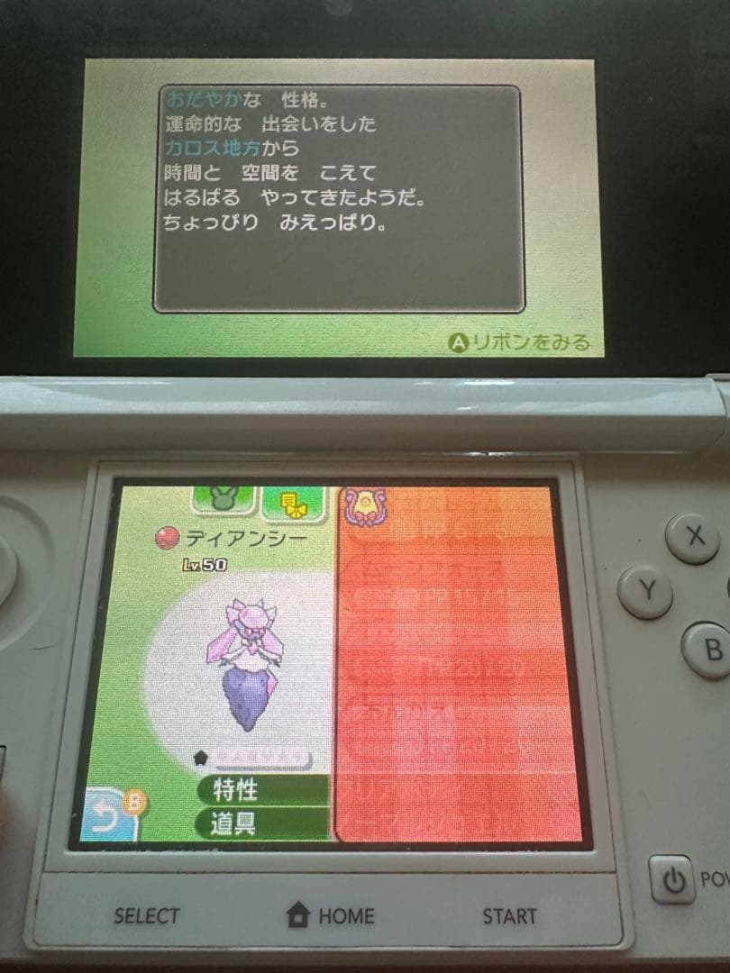 「即購入OK‼️」入手困難‼️ポケットモンスター　サン　色違い配布ポケモンあり‼️