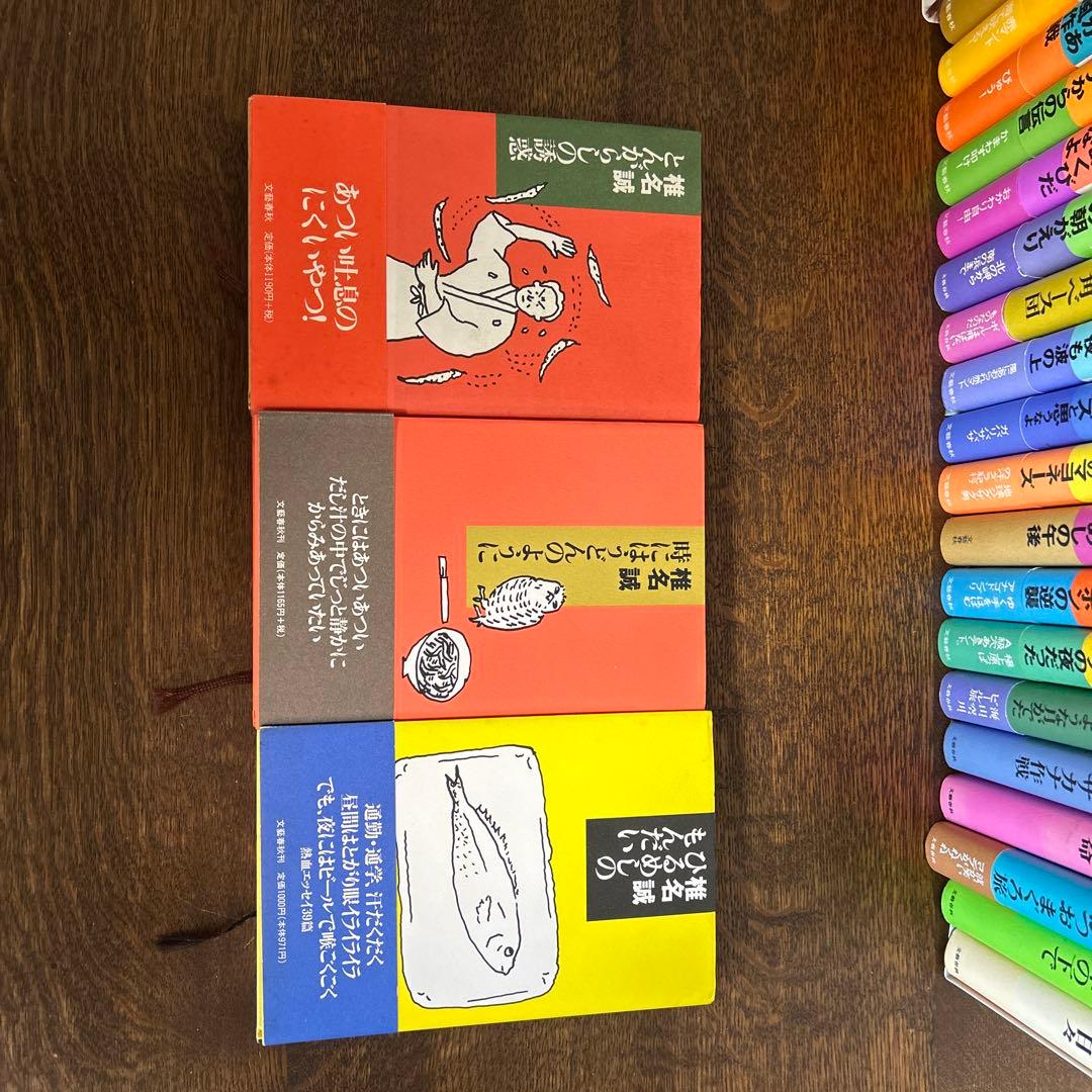 【まとめ売り】【最終値下げ】椎名誠　新宿赤マントシリーズ (単行本)全24巻